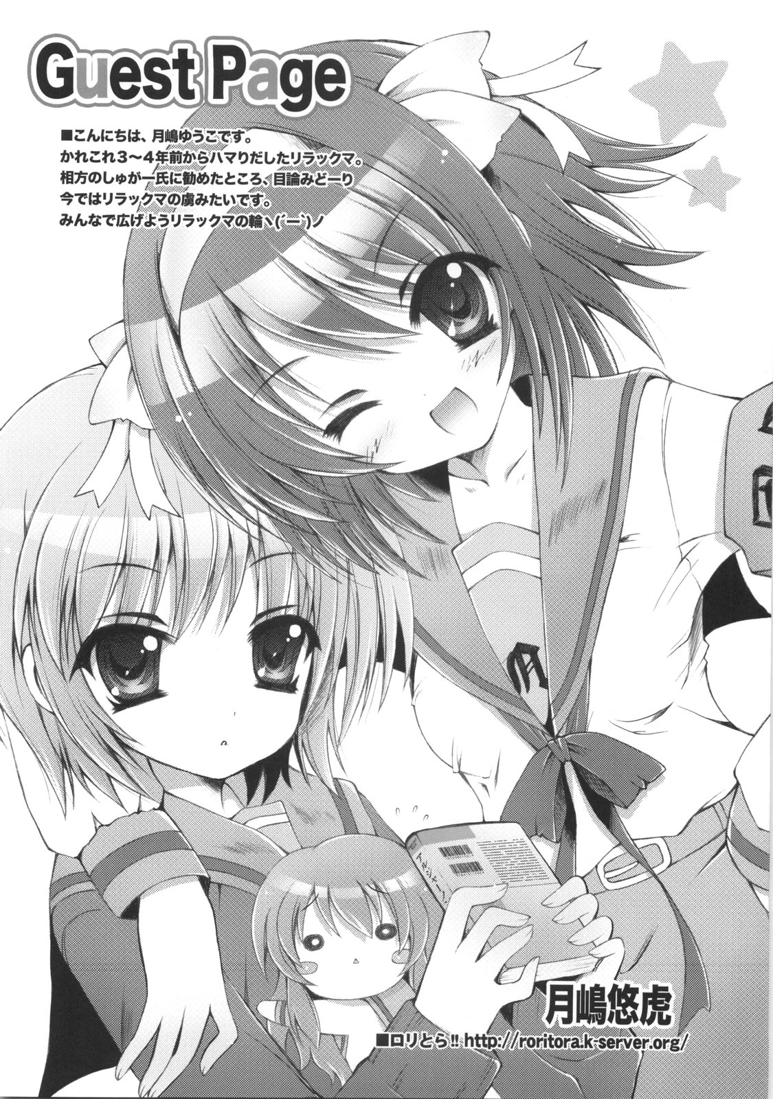 (C73) [SUGAR(S)POT (Sugar Picola)] Picomani:02 (Suzumiya Haruhi no Yuuutsu) page 31 full