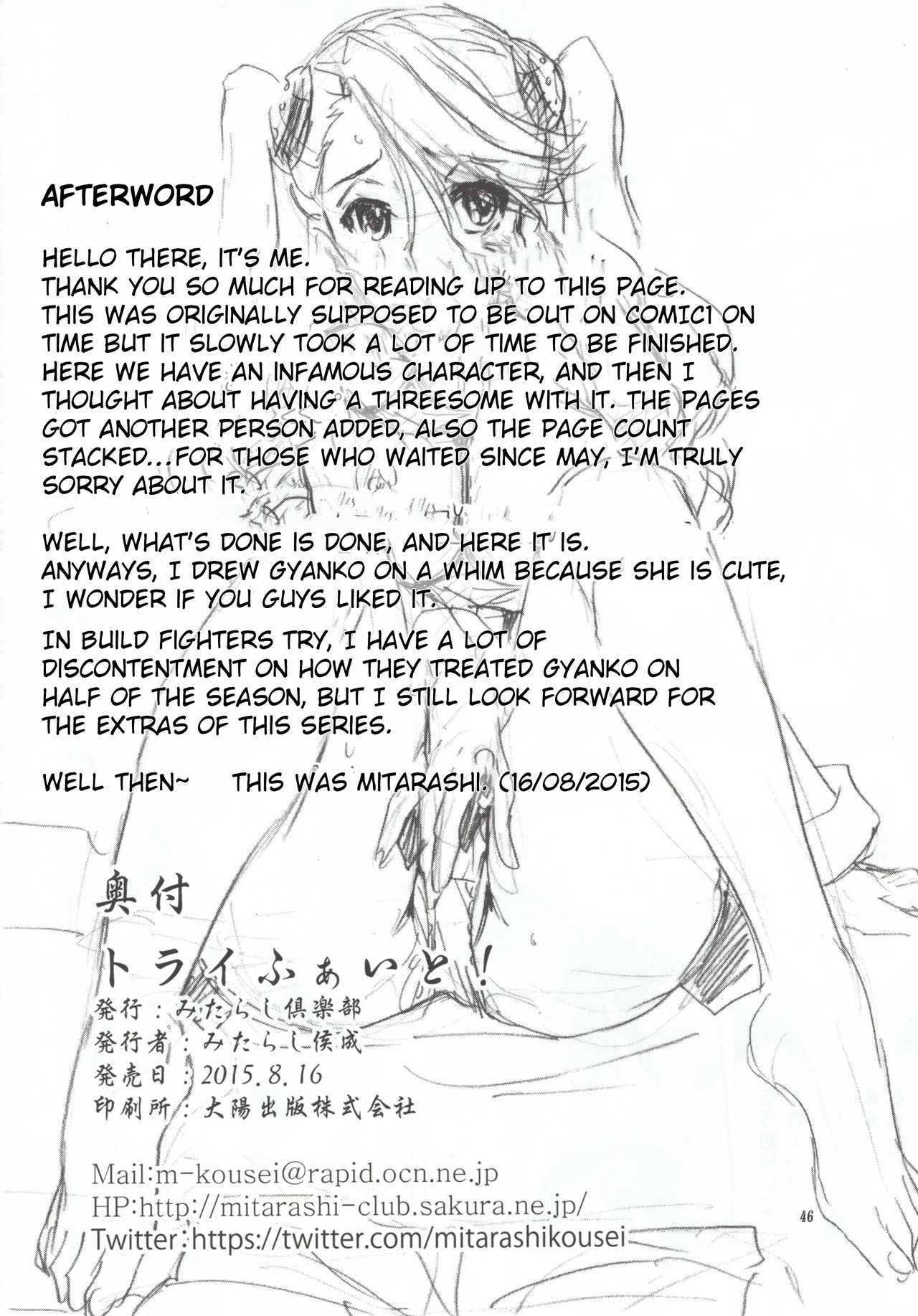 (C88) [Mitarashi Club (Mitarashi Kousei)] Try Fight! (Gundam Build Fighters Try) [English] [obsoletezero] page 46 full