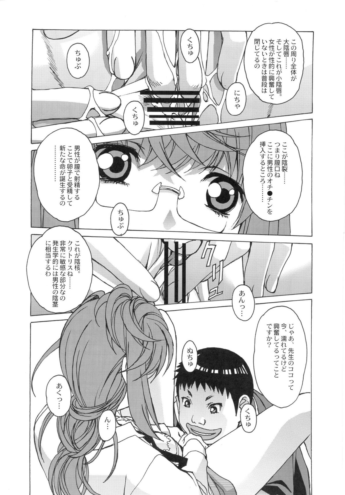 [Otonano Do-wa (Takei Masaki)] Otonano Do-wa Vol. 27 page 14 full