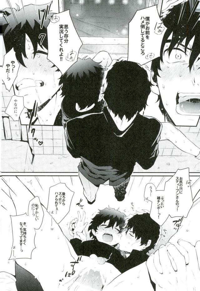(BLOODY ZONE 2) [JIEITAI (Ketsudrum)] Shounen Jikkyou Chuu!! (Kekkai Sensen) page 21 full