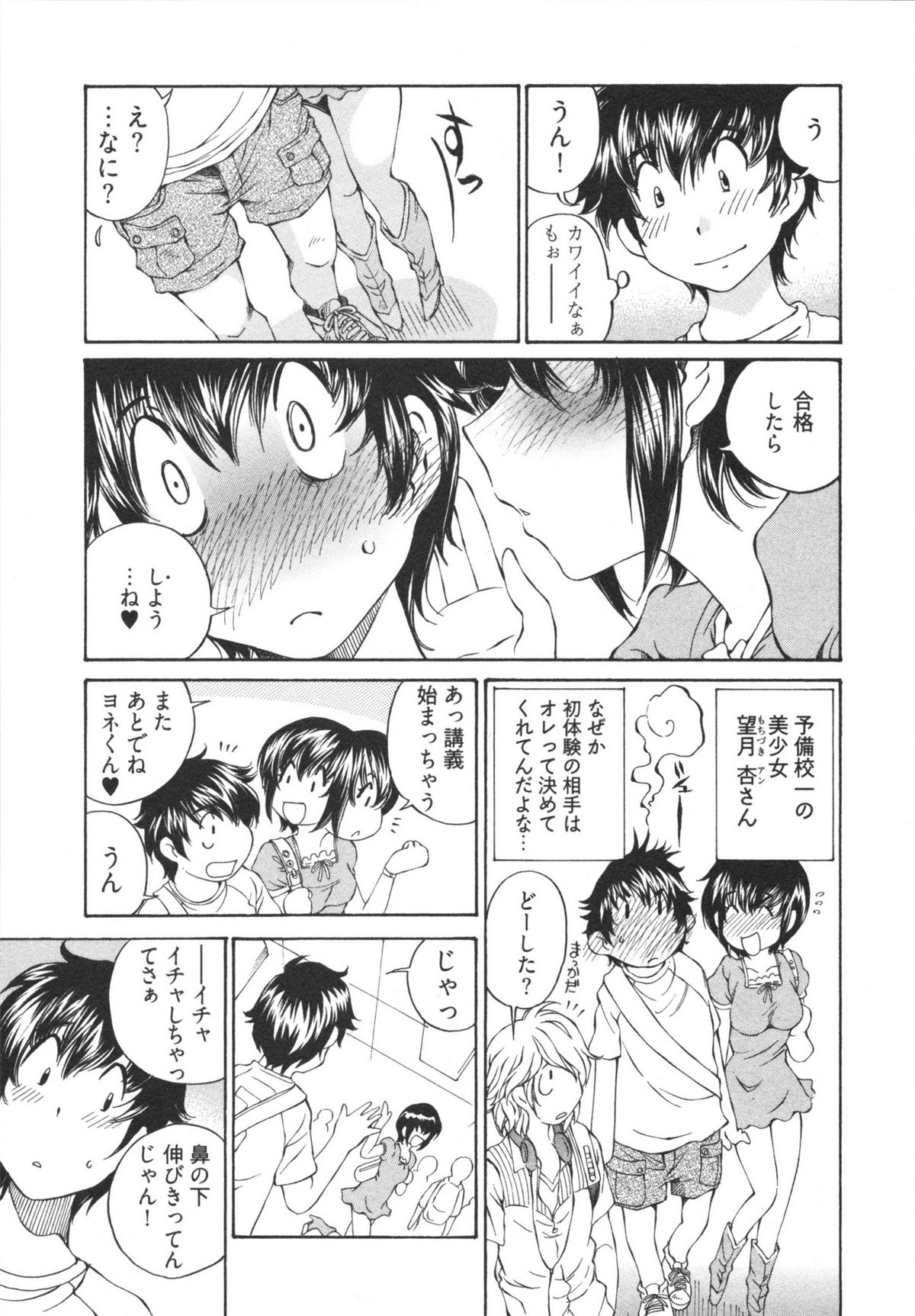[Sano Takashi] Katekyun page 11 full