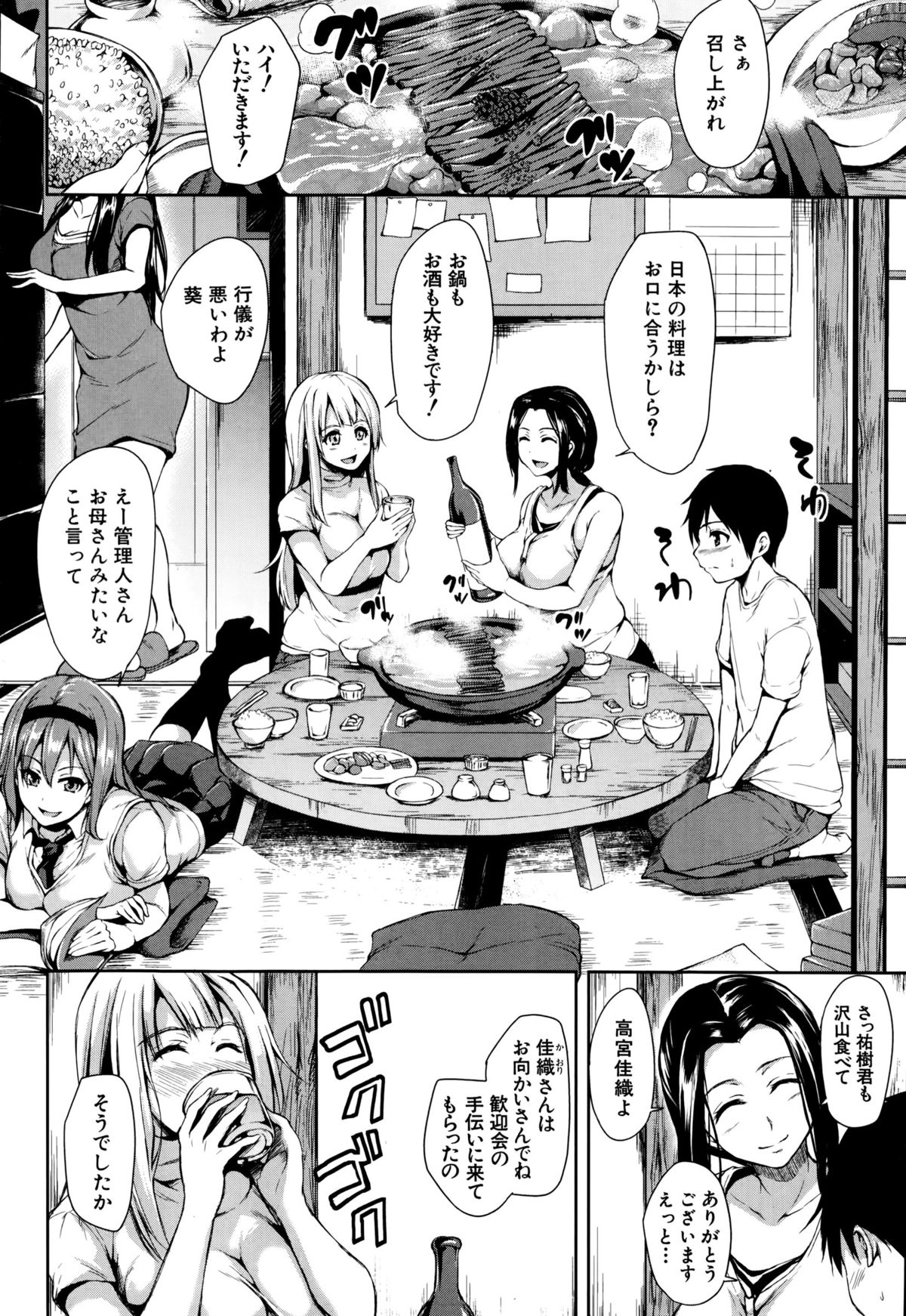 [Tachibana Omina] Boku Wa Minna No Kanrinin Ch. 1-4 page 6 full