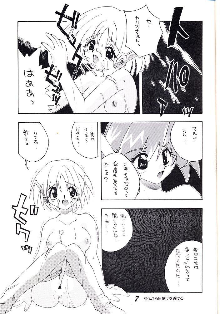 [AZA (Hoashi Satoru)] ELECTRIC ANGEL (To Heart) page 6 full