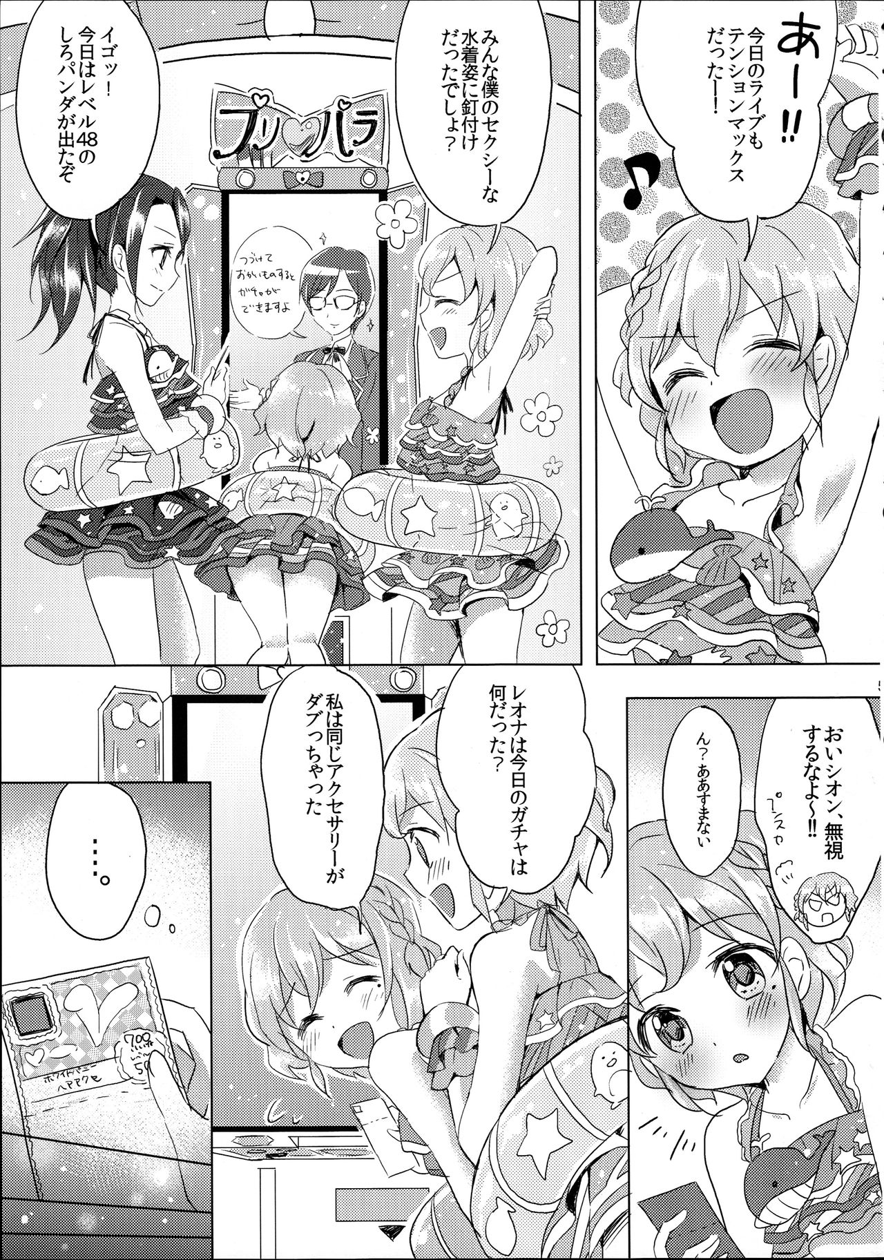 (Mimiket 33) [Jagabata (Oimo)] Usagi-san to Kotori-chan (PriPara) page 5 full