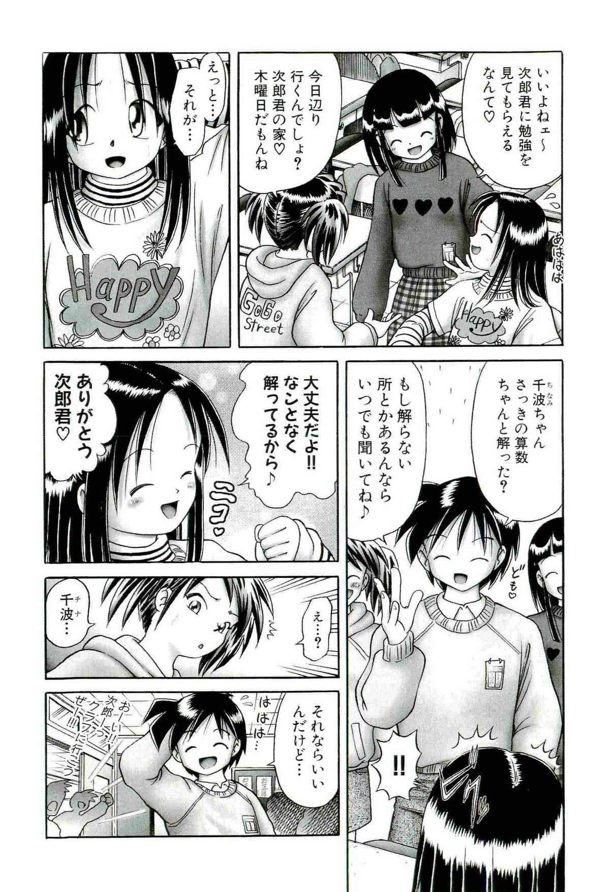 [Bow Rei] Osanai Kajitsu Ge page 41 full
