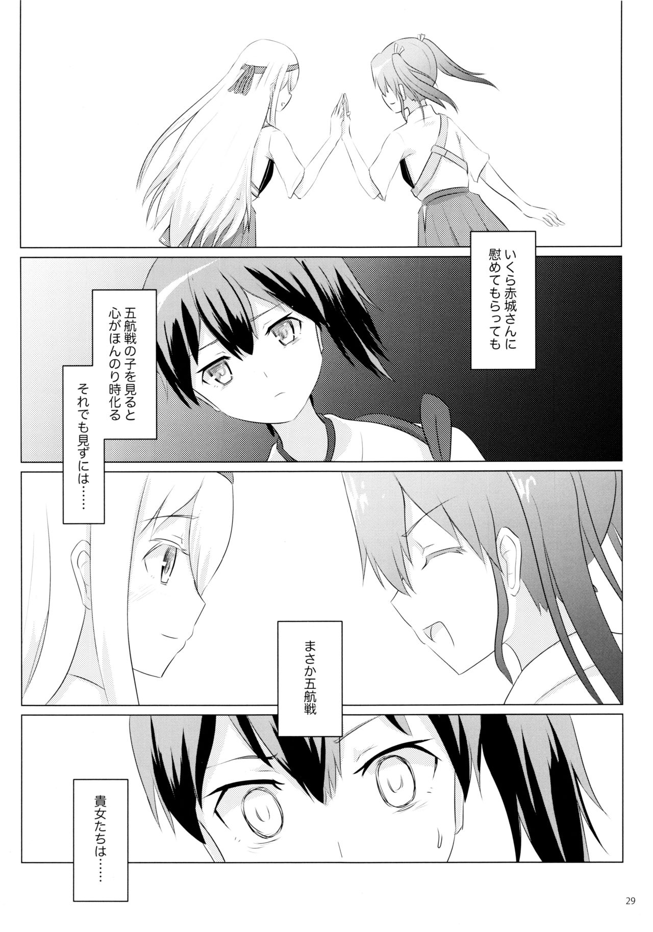 (C89) [ifpark.Com (ifpark)] Ikkousen to Gokousen no Kou Soushuuhen Kai (Kantai Collection -KanColle-) page 29 full