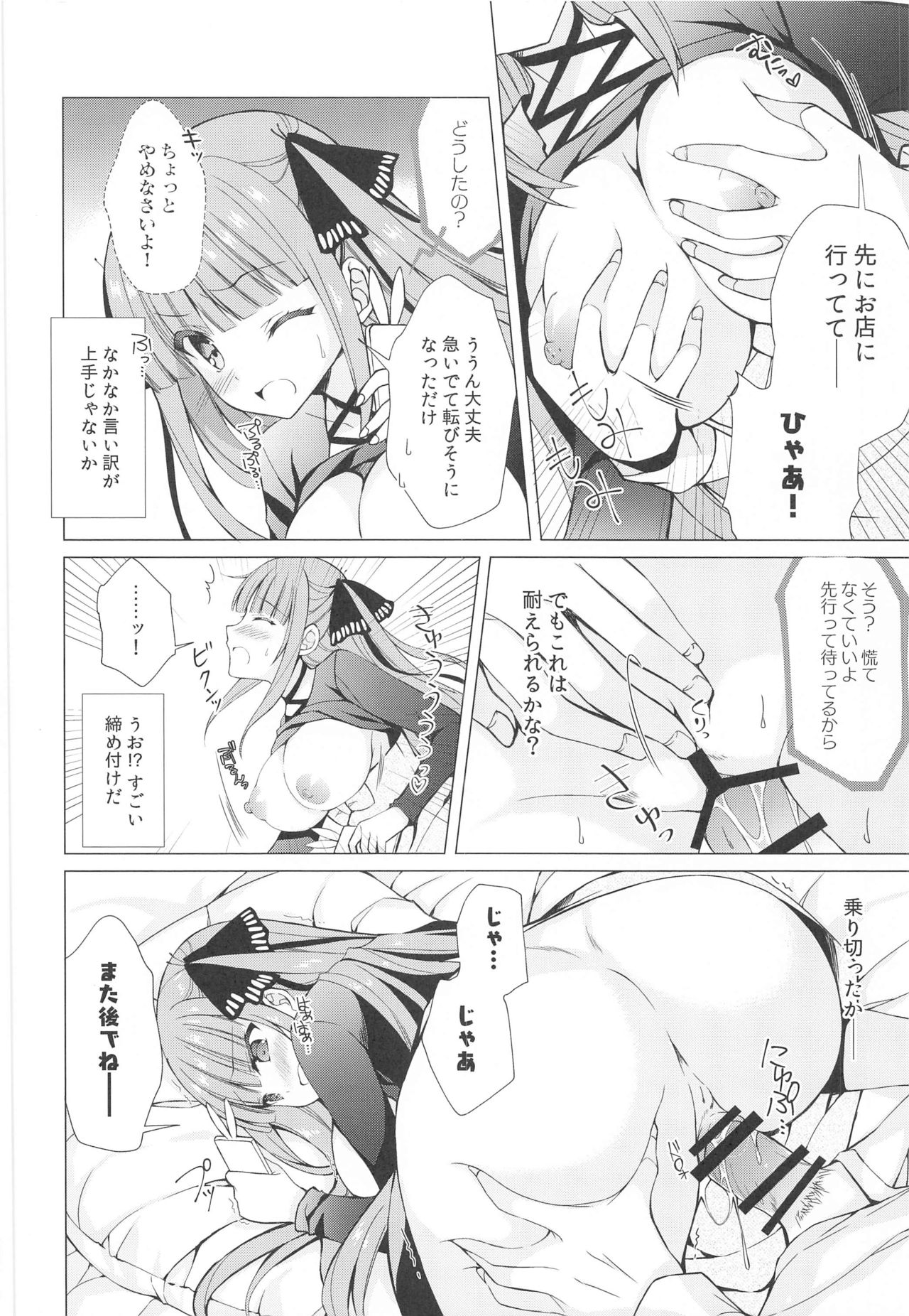 (C97) [Indico lite (Mitha)] Secret Study Session 2 Nino-chan to Dokidoki Benkyoukai (Gotoubun no Hanayome) page 13 full