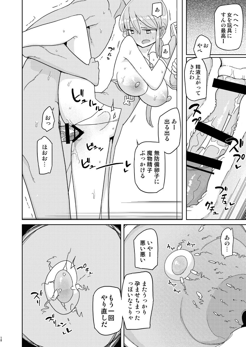 [Semimogura (Yoshiie)] Ore ga Ijimeteta Onna ga Henshin Heroine ni Natta node [Digital] page 17 full