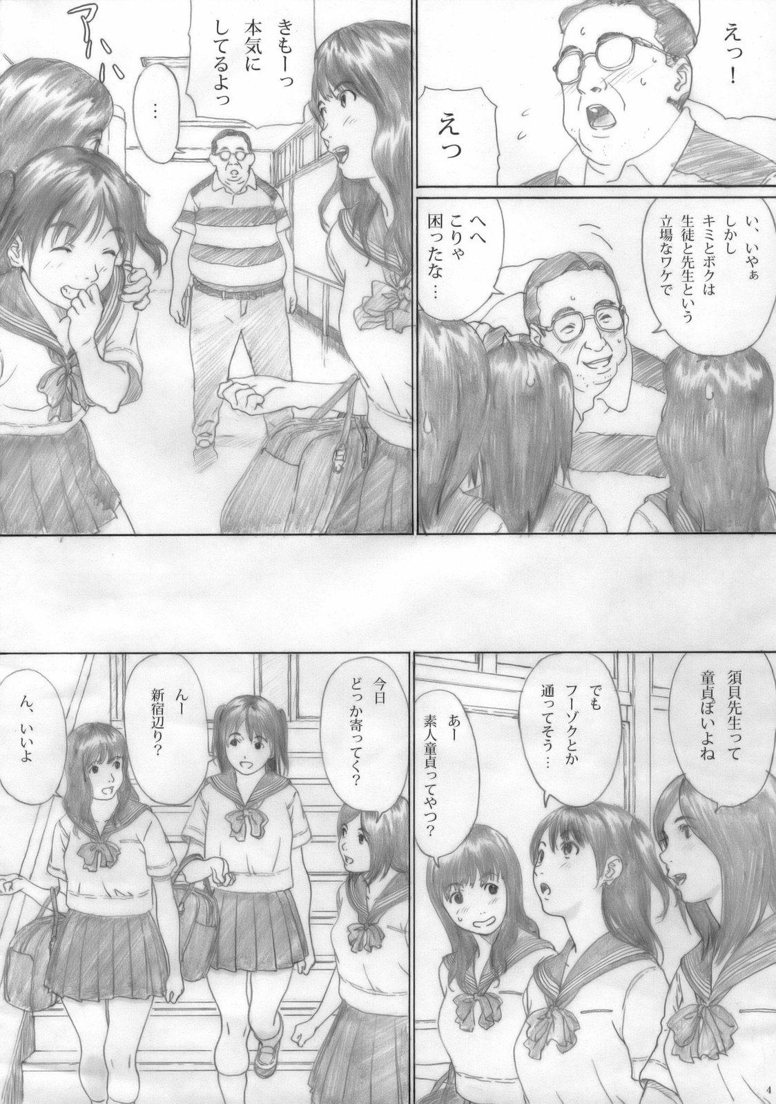 (C75) [YAKIYAMA LINE (Kahlua Suzuki)] Suimitsu Shoujo 1 page 3 full