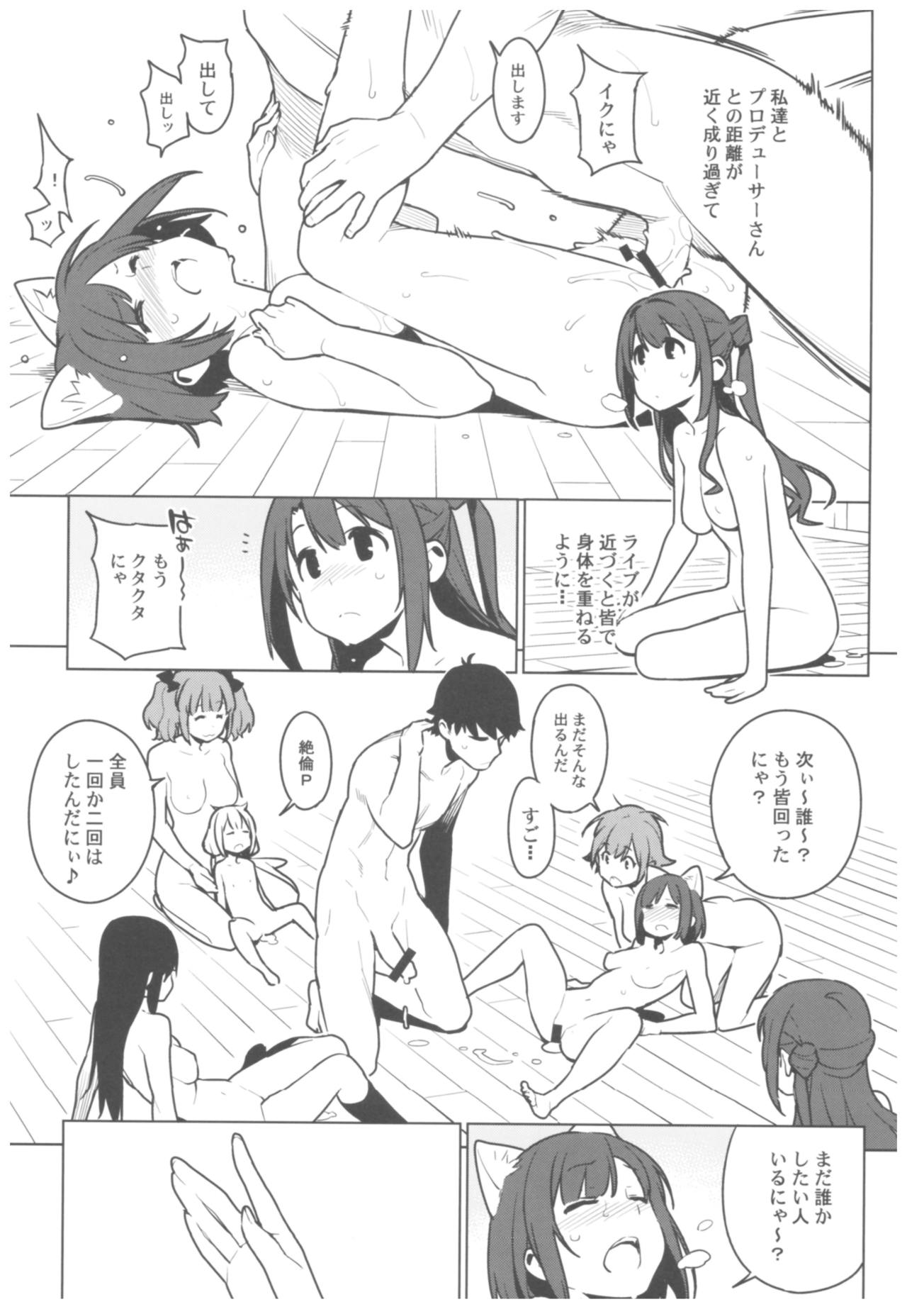 (C92) [enuma elish (Yukimi)] Deremas Soushuuhen Arcana VI (THE IDOLM@STER CINDERELLA GIRLS) page 84 full