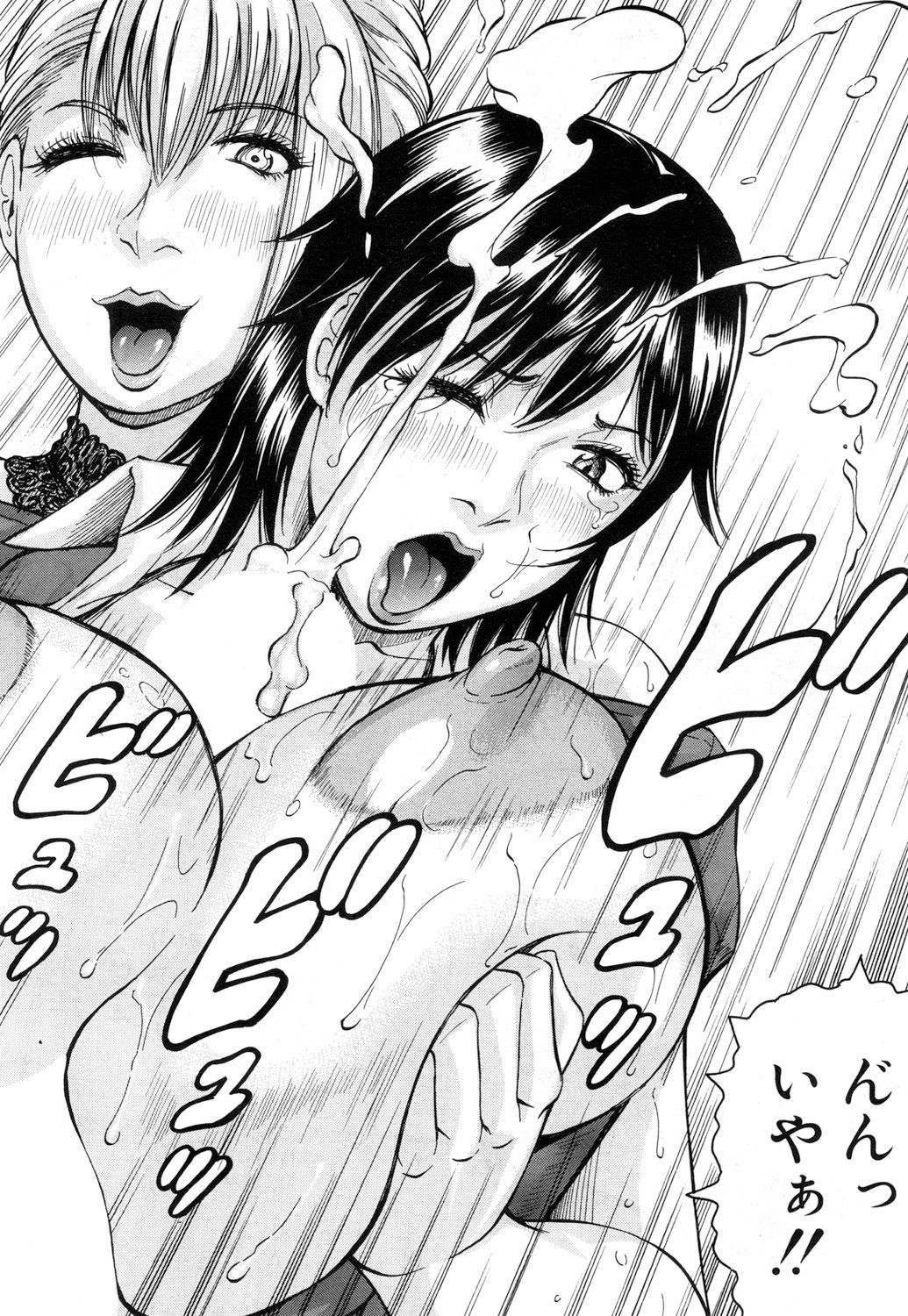 [Jamming] Nipple Madness Ch. 1-3 [Digital] page 26 full