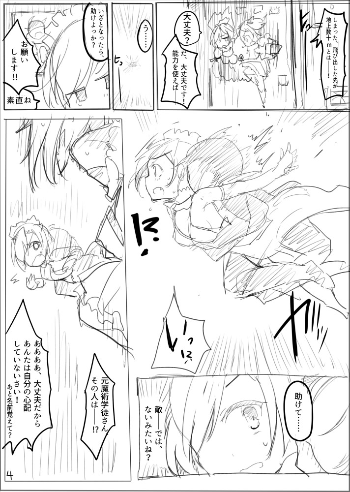 [/￥ (mos)] MWN -noa- page 5 full