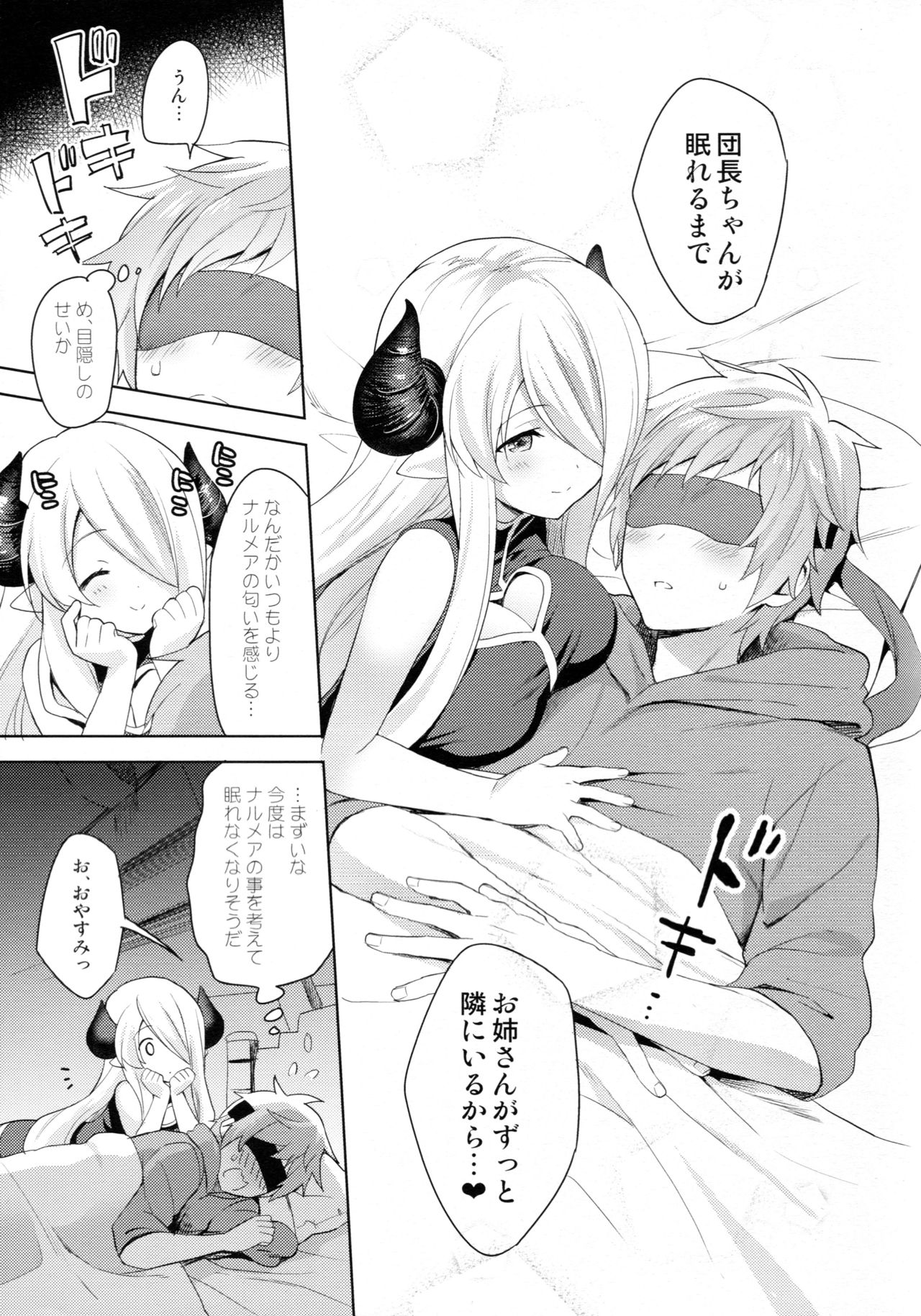 (C92) [Prism eye (Fuyuichi Monme)] Danchou-chan, Shichaokka (Granblue Fantasy) page 8 full