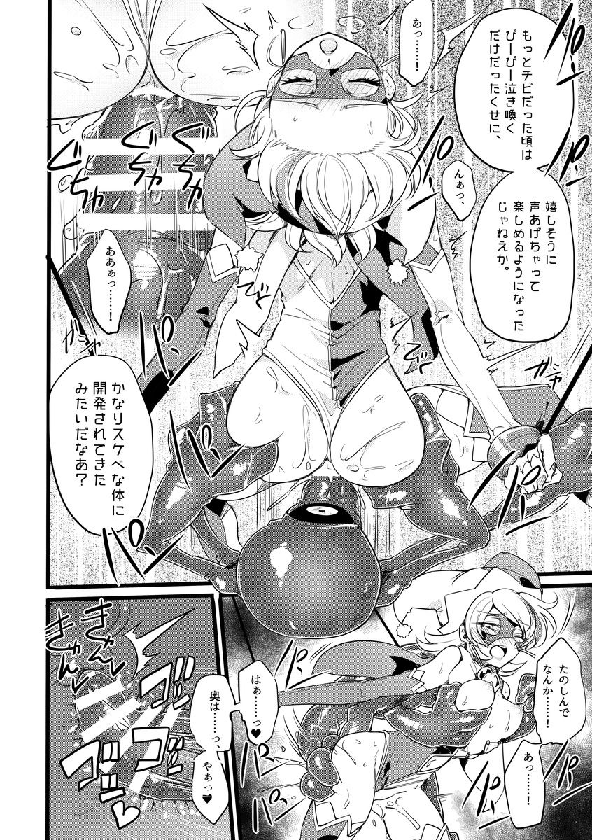 [Binbou Yusuri Express (Mochimako)] Douke no Kishi Lala Wisteria File:02 page 8 full