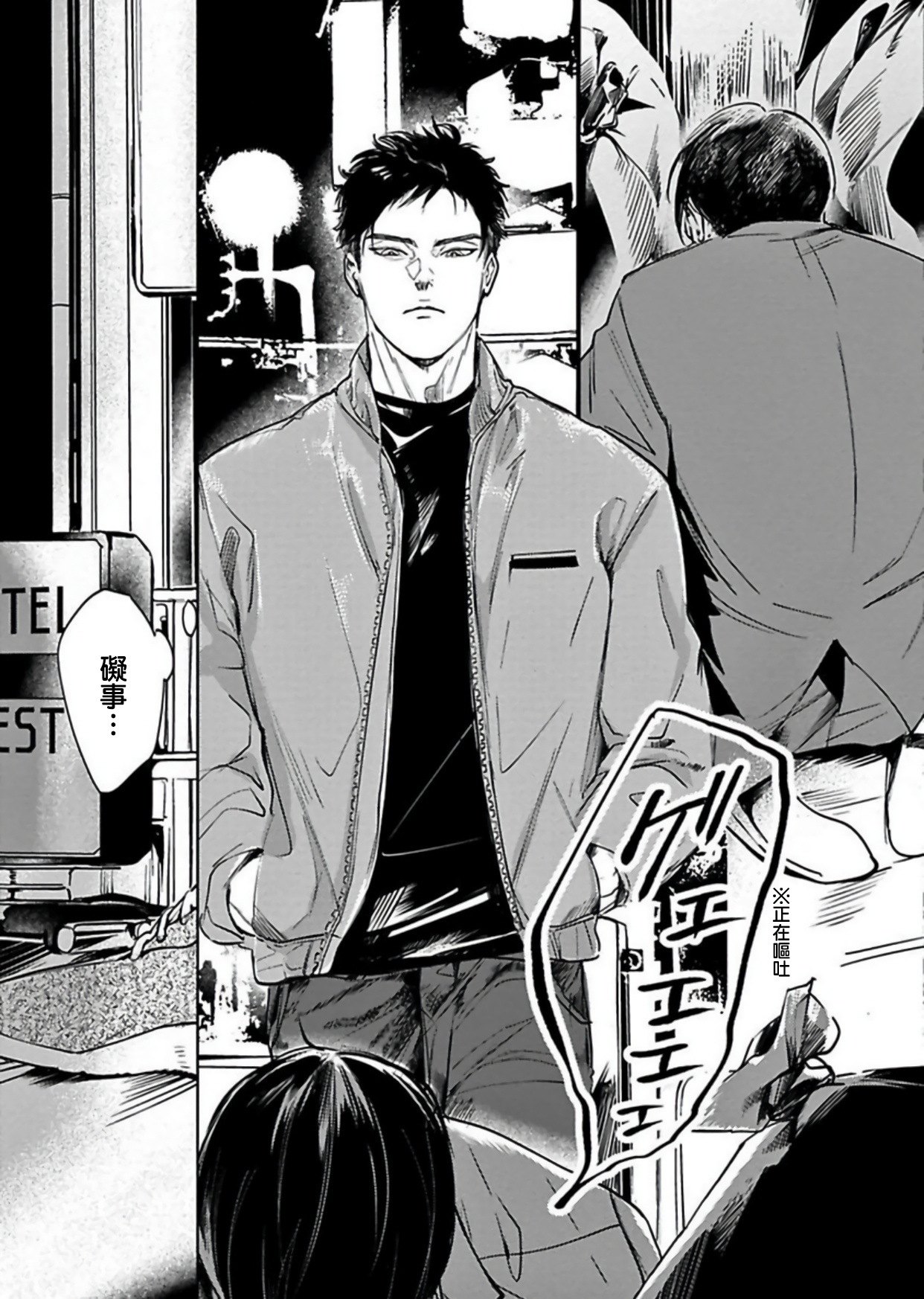 [Nishimoto Rou] Kono Senaka ni Tsume o Tatete | 于背上所立爪痕 Ch. 1-2 [Chinese] [拾荒者汉化组] page 5 full