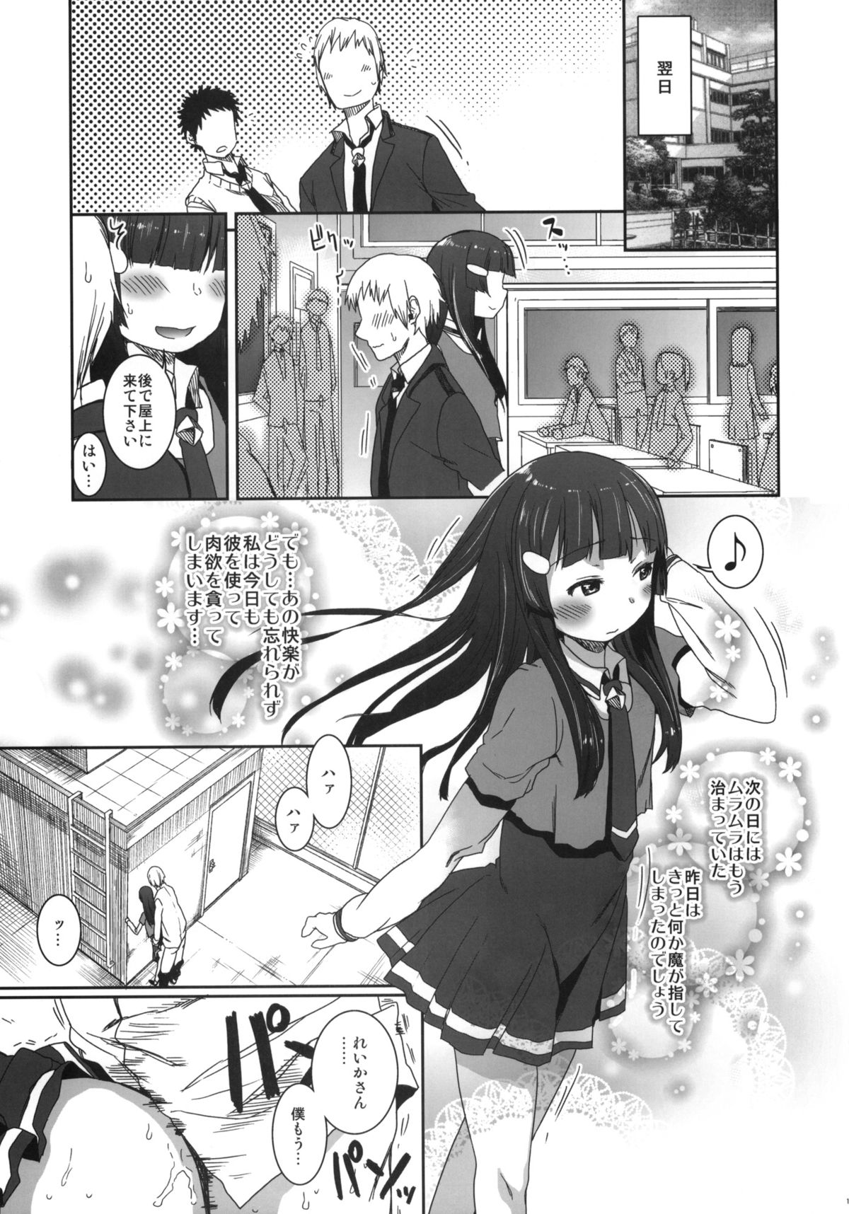 (SC57) [Arekusa Thunder (Arekusa Mahone)] SMILE FOR YOU 5 (Smile Precure!) page 18 full