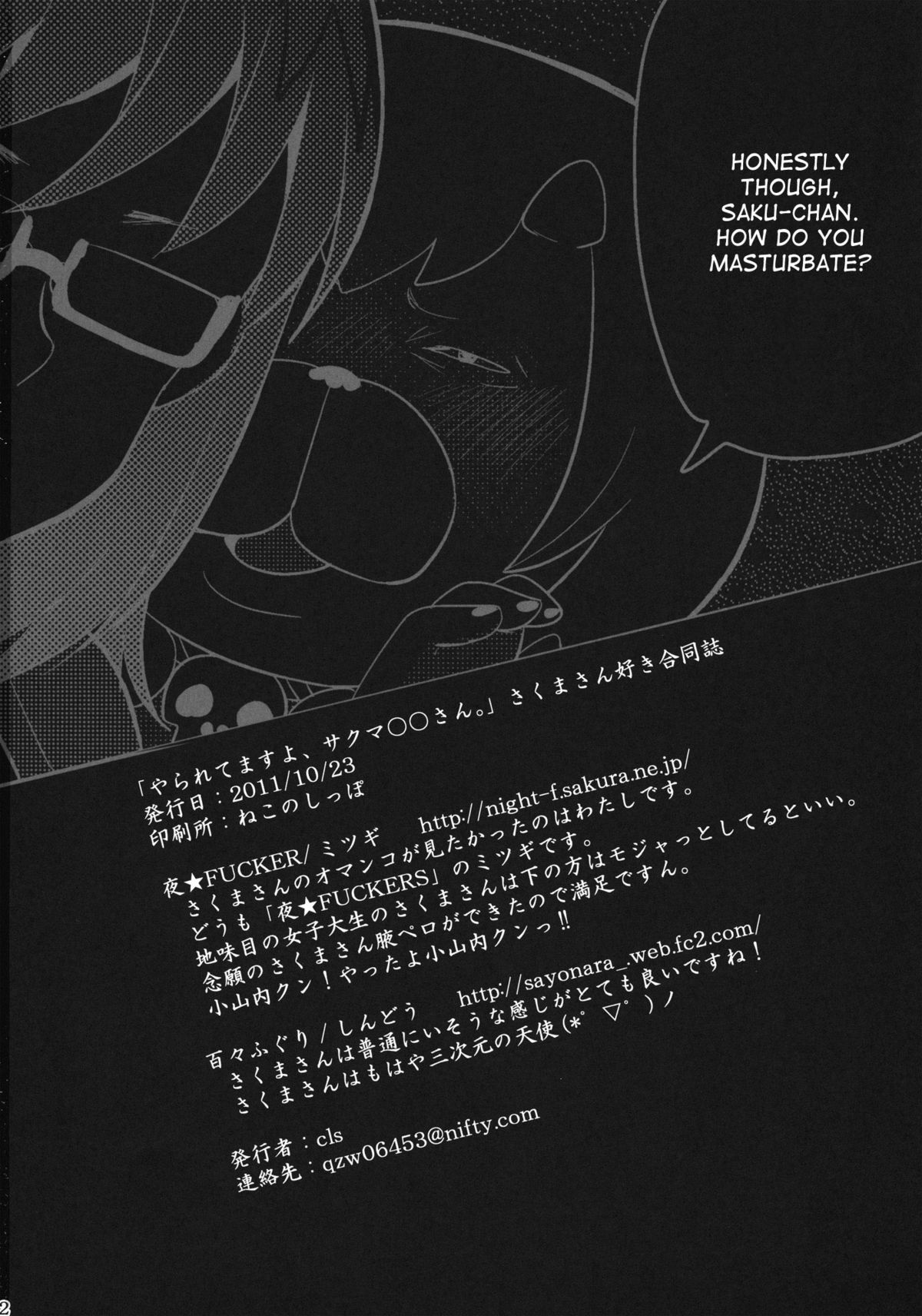 (SC53) [NIGHT★FUCKERS, Dodo Fuguri (Mitsugi, Shindou)] Yararetemasuyo, Sakuma Rinko-san. | You're Being Raped, Sakuma-san (Yondemasuyo, Azazel-san) [English] [desudesu] page 21 full