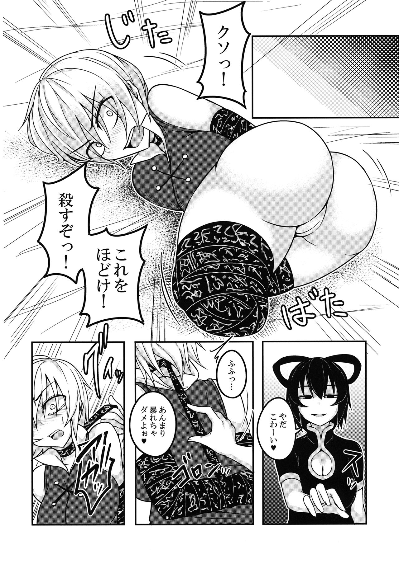 (Kouroumu 12) [Lapiz Lazuli Kouseki (Kuroha Rapid)] Kaminari Doll (Touhou Project) page 7 full