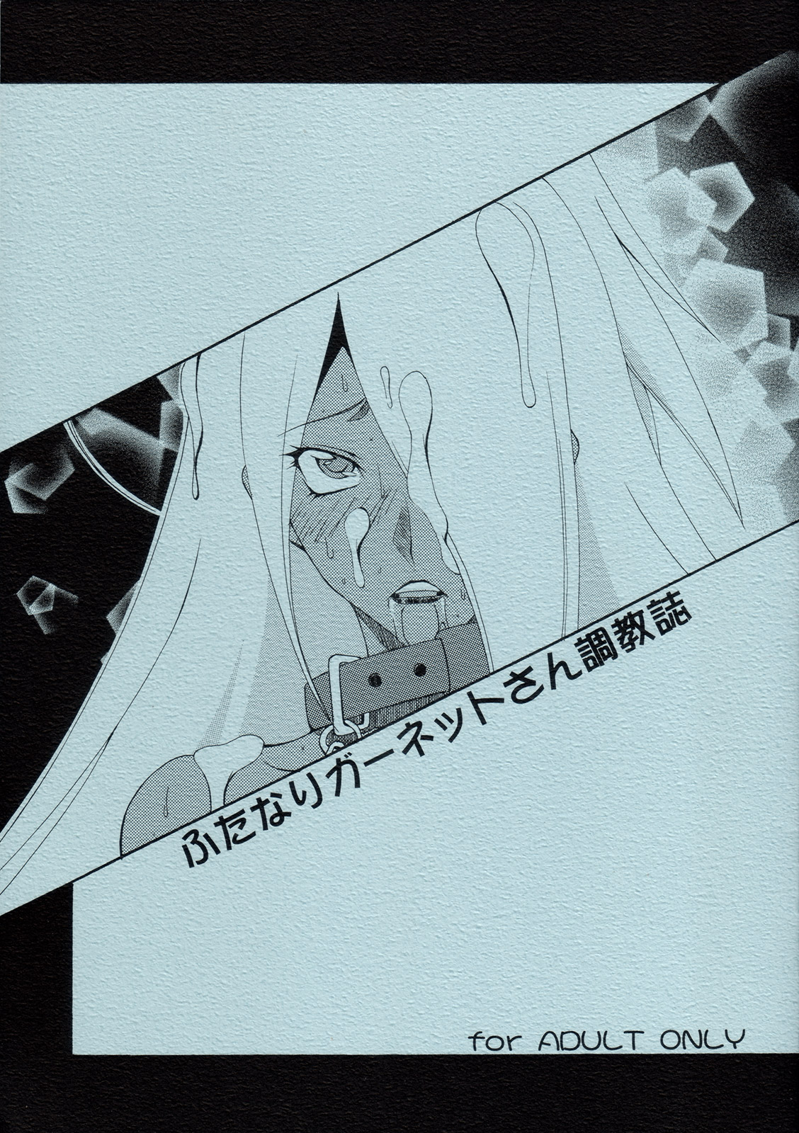 [F.A] futanari garnet to san choukyou shi (Dragonaut) page 1 full