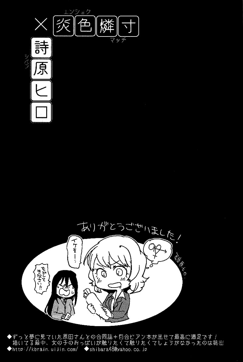 (COMITIA104) [Suji, Enshoku Match (Harada Naomi, Shibara Hiro)] Joai Chuudoku [Chinese] [糟糕班小支队] page 28 full