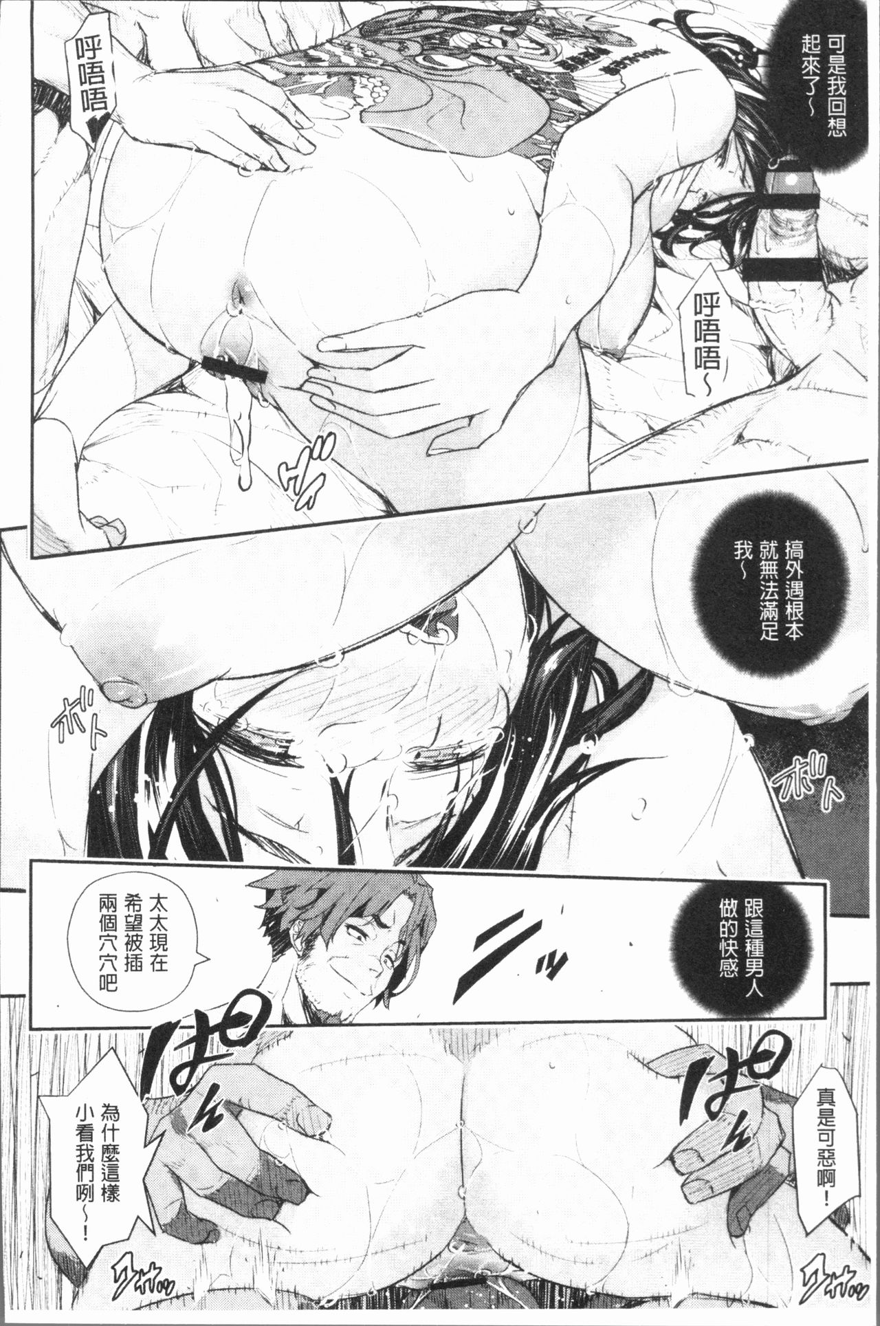 [Aino Chie] Senaka no Kokuhaku [Chinese] page 45 full