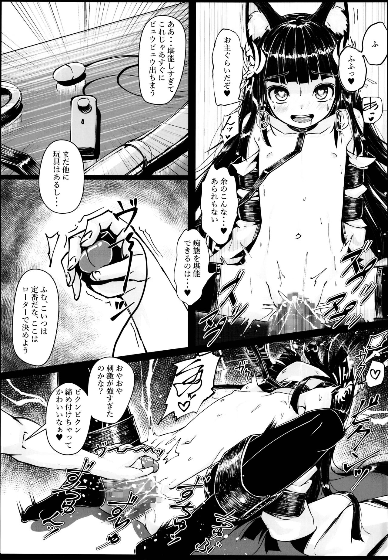 (C95) [Stylish Marunage (Patricia)] Yo wa Nagato Juushou (Teokure) no Nagato de Aru (Azur Lane) page 19 full