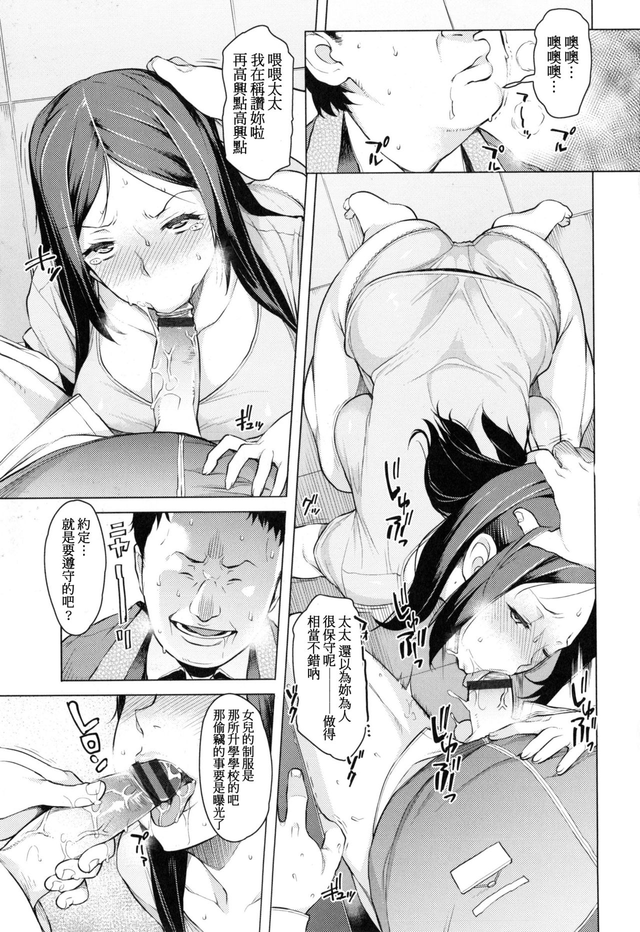 [Ryuuta] Saishoku Inbi Ch. 0-5 [Chinese] page 35 full