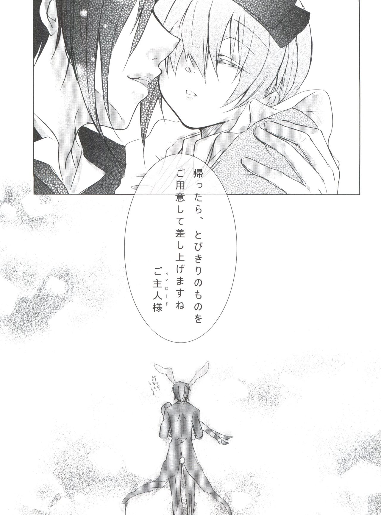 (C80) [Chocolate Macaron (Yoshizawa Vanilla)] Chimerique Blue (Black Butler) page 68 full