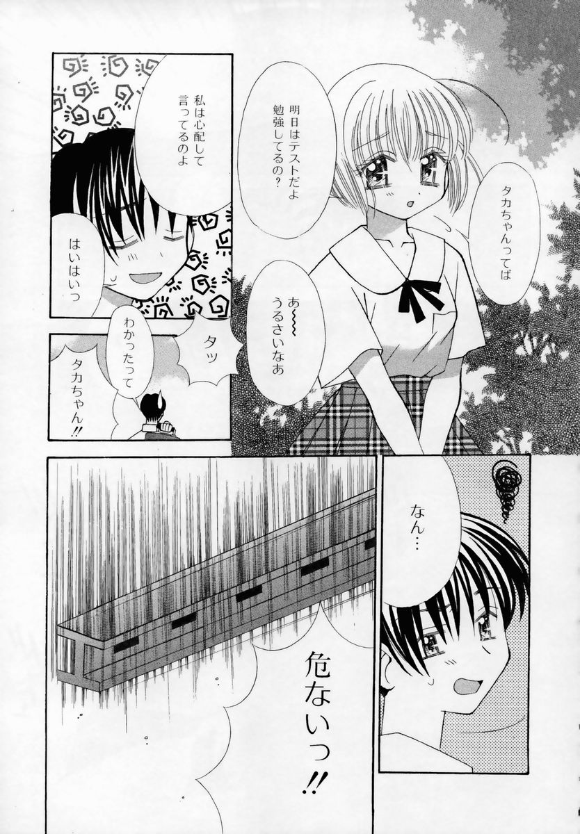 [Chinjao Roosu] Shoujo Invitation page 28 full