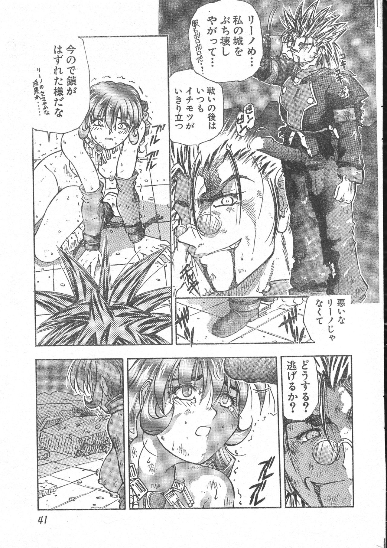 Men's Dolphin 2000-10-01 Vol.14 page 41 full