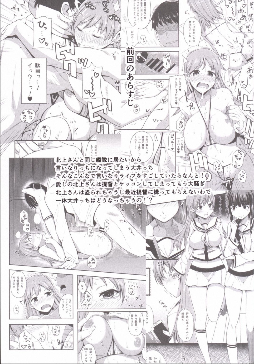 (SC2015 Winter) [Rorinoutage (Shimantogawa)] Ooicchi wa teitoku no iinaricchi ni (Kantai Collection -KanColle-) [Chinese] [冰棒兔個人漢化] page 3 full