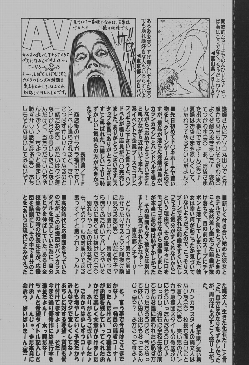 COMIC Hime Dorobou 2007-12 page 265 full