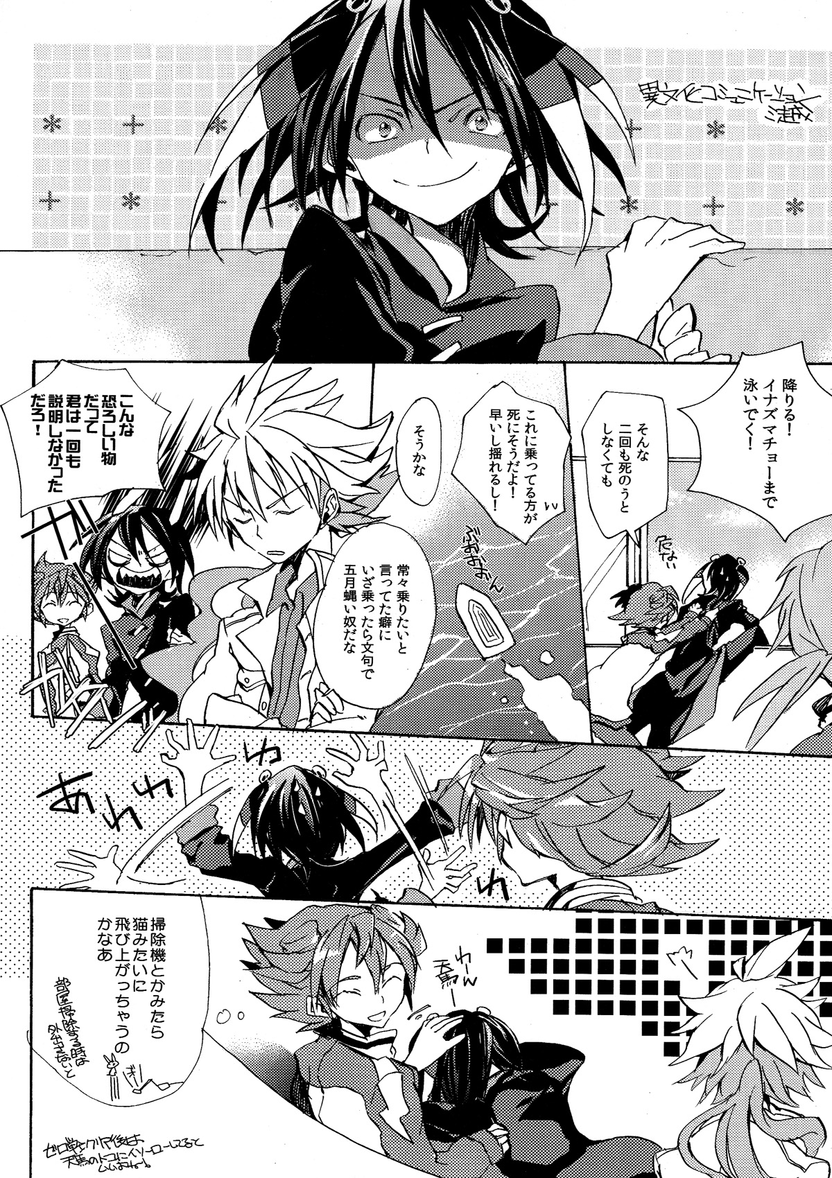 [SKK (Goro)] Kimi Iro Sekai (Inazuma Eleven GO) page 24 full