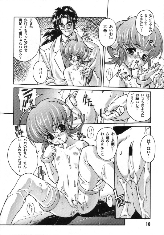 [Studio Rakkyou (Takase Yuu, Ashisyun)] Kanzen Nenshou 7 (Mon Colle Knights) page 9 full