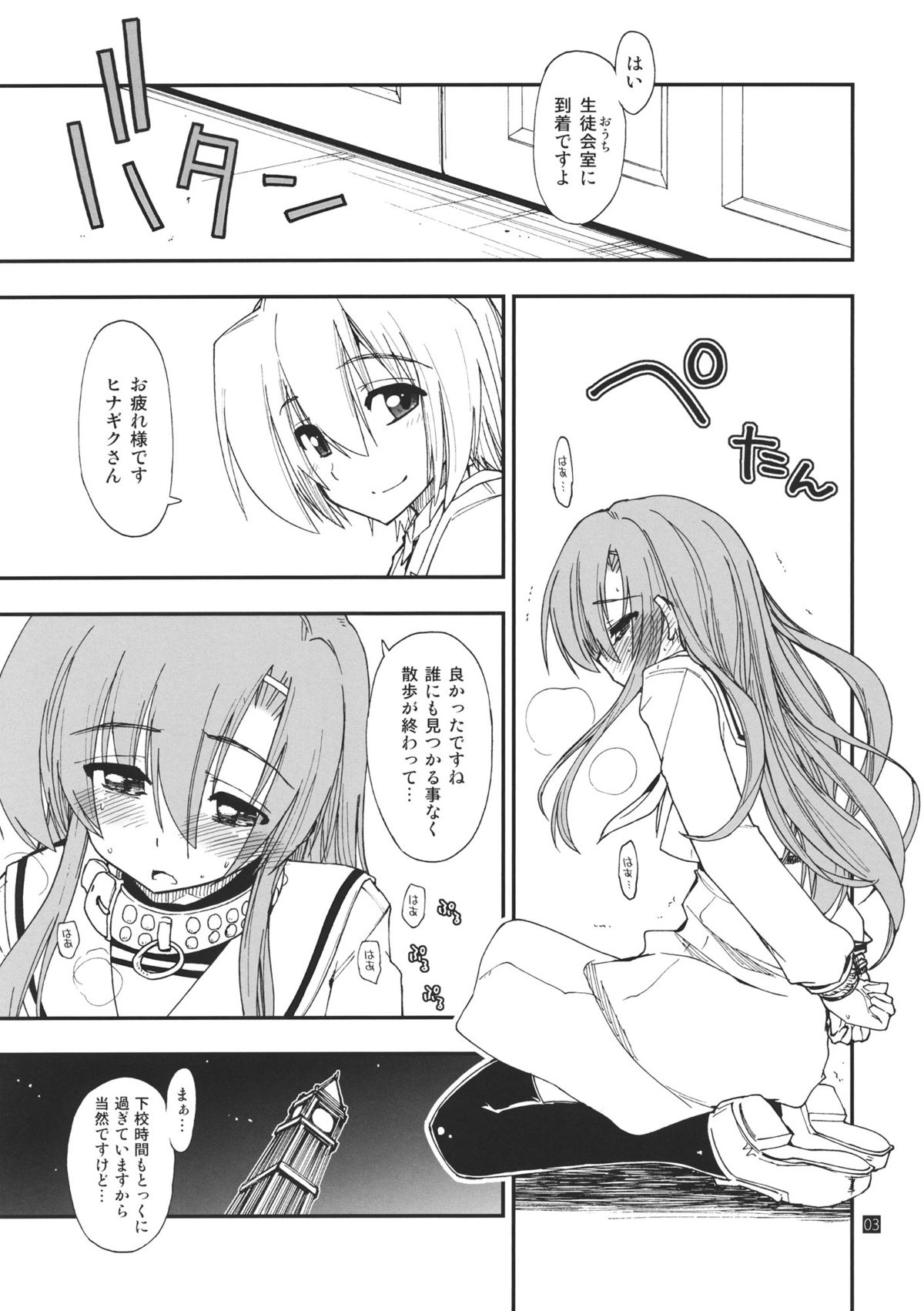 (C80) [Girigiri Nijiiro (Kamino Ryu-ya)] Hina to Hayate (Hayate no Gotoku!) page 3 full