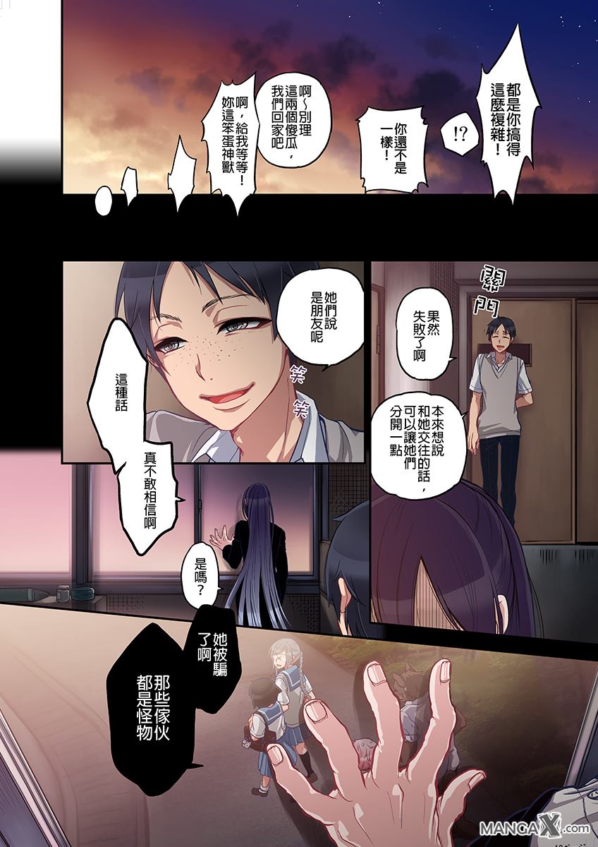 [Satou Saori] Onaka ni Ippai, Ayakashi no Tane 7 [Chinese] page 14 full