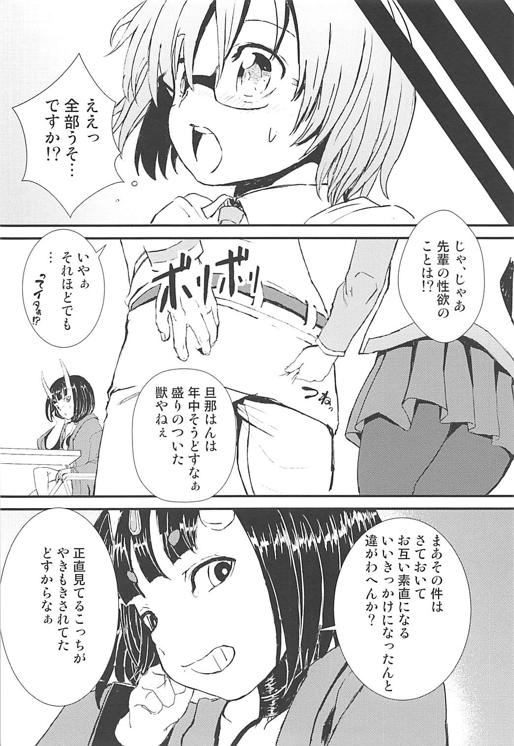 (C93) [Palm Sunday (Leli)] Mash to Tokoton H Suru Hon (Fate/Grand Order) page 24 full