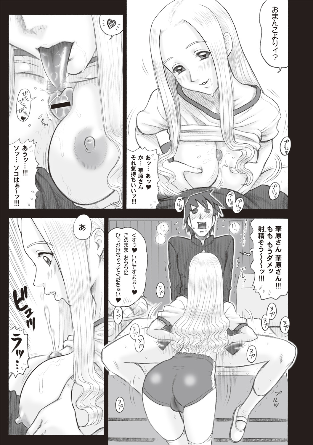 [13.] Shiritsu Risshin Gakuen -Seishori Iin to, Sono Oshigoto. [Digital] page 25 full