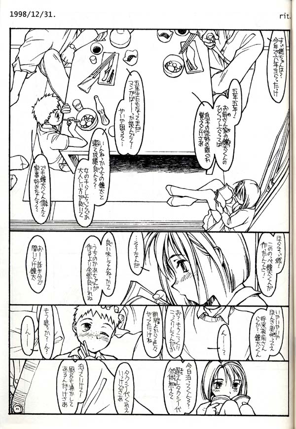 (C54) [Group 601 (Various)] Group 601 20 Shuunen Kinenbon GROW UP (Various) page 4 full