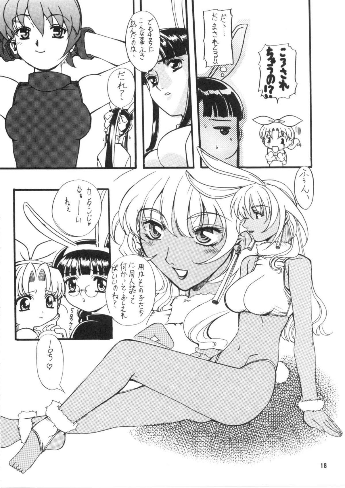 (C55) [Hime Club (Kirikaze, Koumorikaizin)] Ryoujoku ~Ayame~ page 19 full