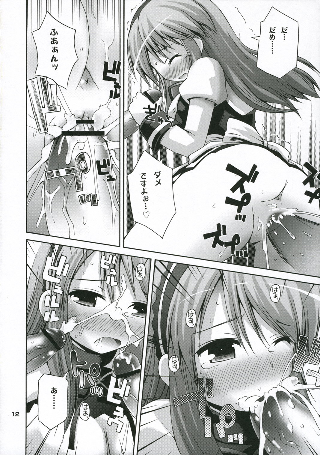(Kitadaka Matsuri) [Pico Pico Labyrinth (Fujisaka Lyric)] Tsururu Mikuru Mikuru (Suzumiya Haruhi no Yuuutsu) page 11 full