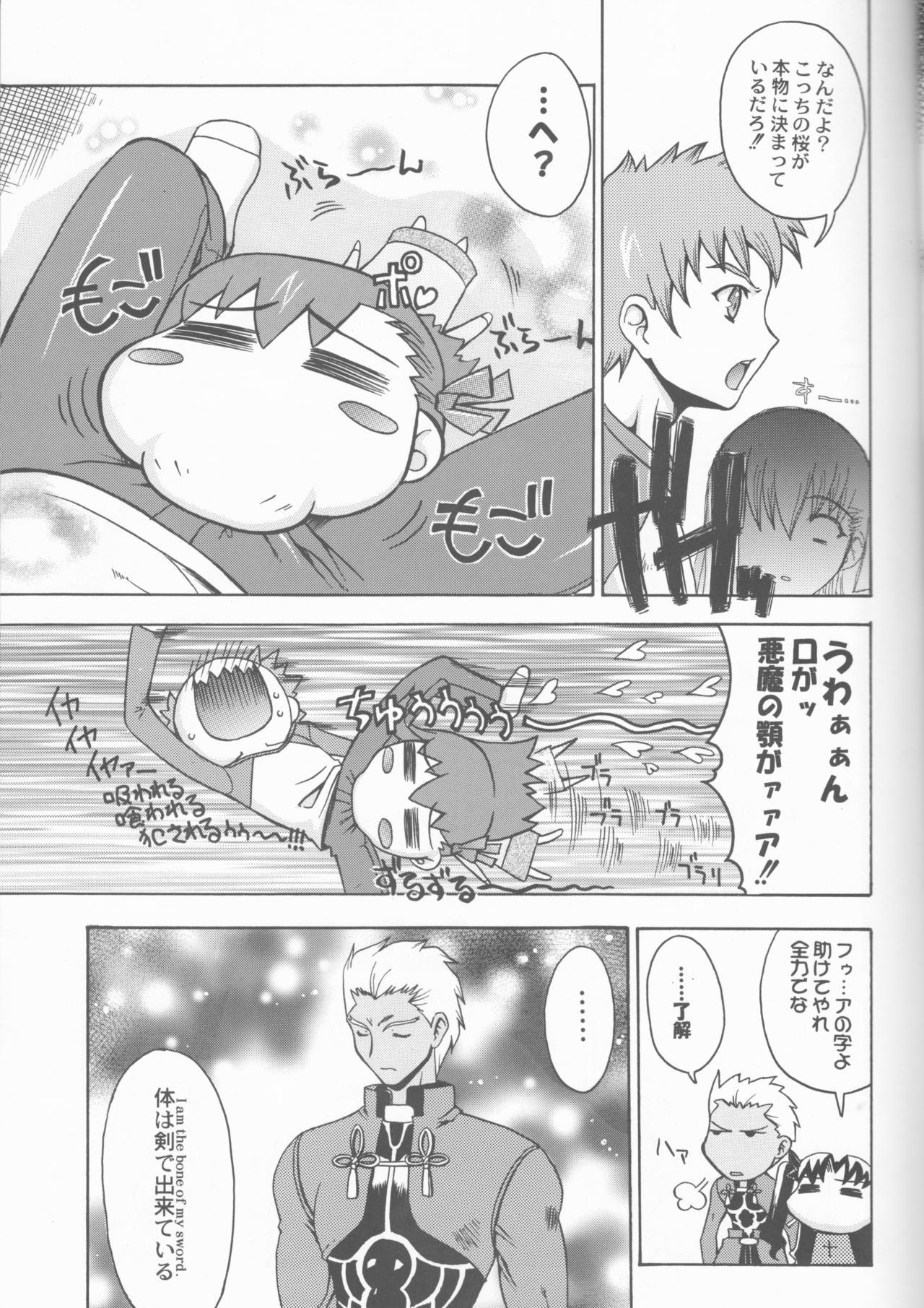 (C66) [Uguisuya (Uguisu Kagura)] Going My Way (Fate/stay night) page 12 full