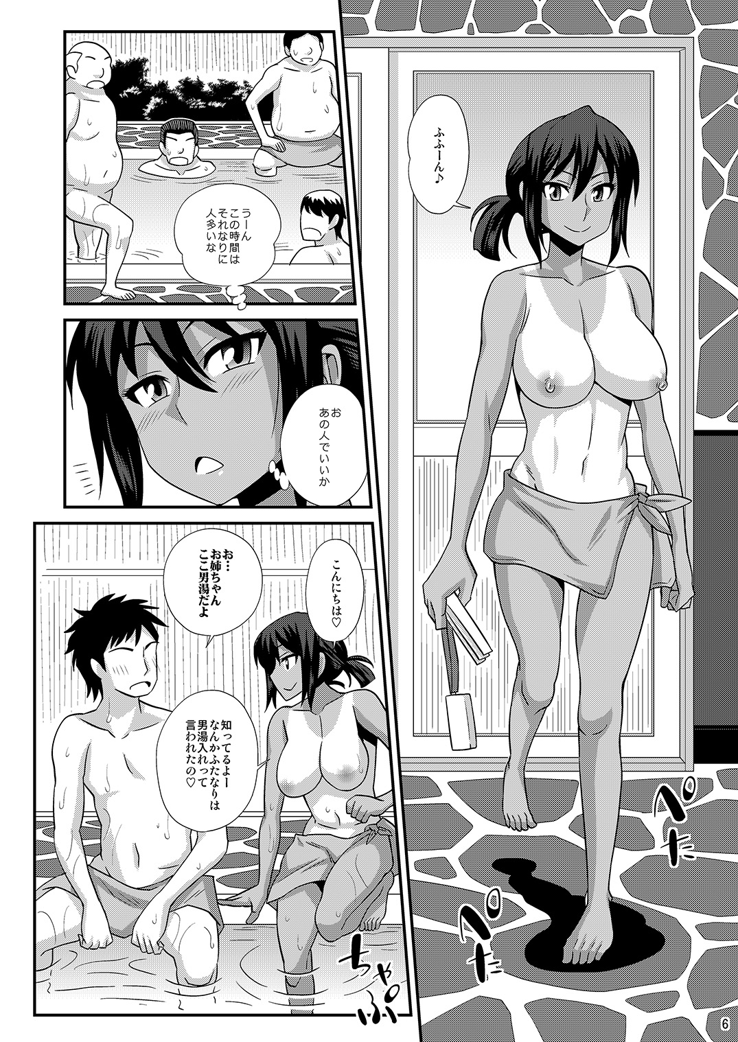 [Futanarun (Kurenai Yuuji)] Futanari Musume Otokoyu Mission 4 [Digital] page 6 full