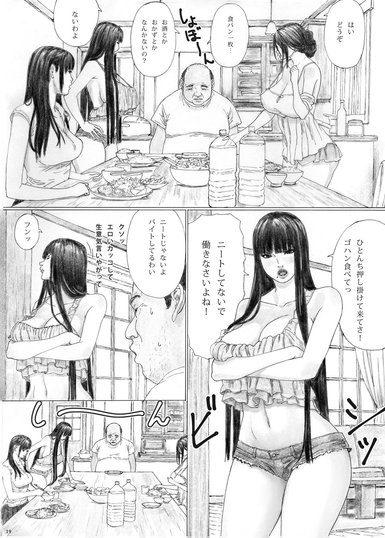 [YAKIYAMA LINE (Kahlua Suzuki)] Inyoku no Sumika 1 [Digital] page 18 full