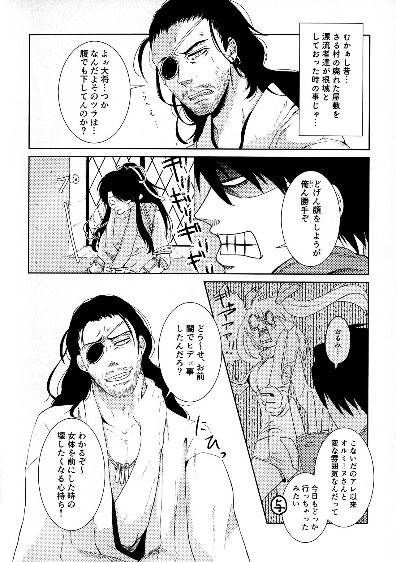 (SUPERKansai25) [Gokuraku Skip Kenkyuujo (MIKAWA)] Bukiyou na Caprice (DRIFTERS) page 3 full