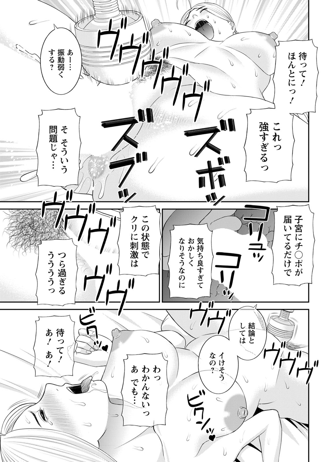 [Kawamori Misaki] Kaikan Hitotsuma Gakuen Ch. 1-6, 8-16 [Digital] page 270 full