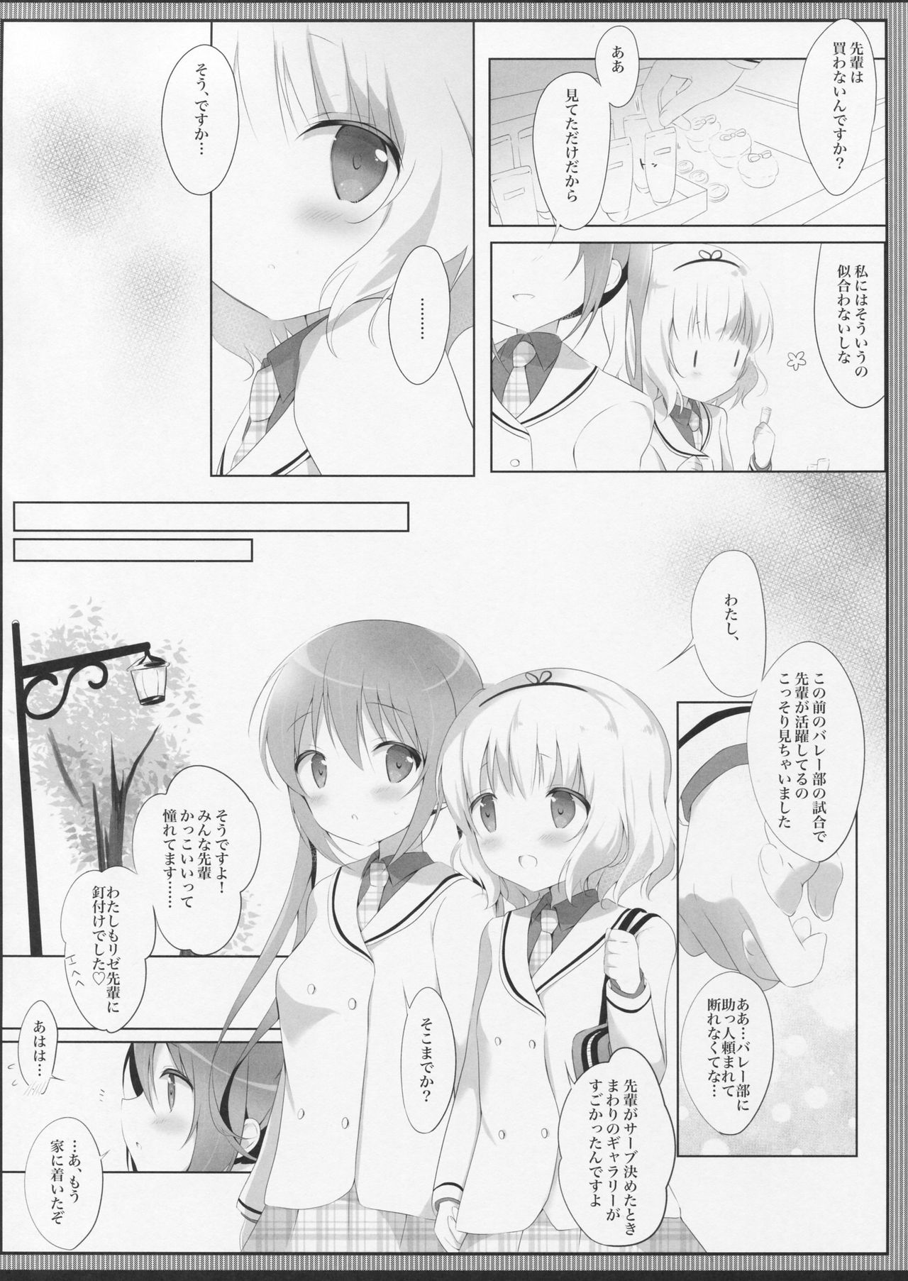 (COMIC1☆11) [Ame Usagi (Amedamacon)] Torotoro na Kiss o Shite (Gochuumon wa Usagi desu ka?) page 5 full