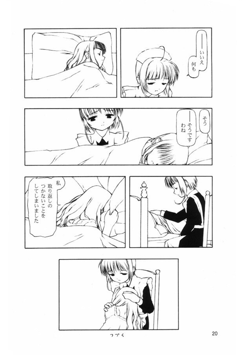 (C58) [Cota (Tanaka Hiroto)] Motazaru Mono ga Motsu Koto (Cardcaptor Sakura) page 19 full