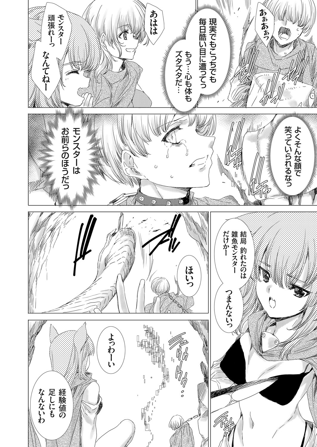 COMIC Grape Vol. 70 page 35 full