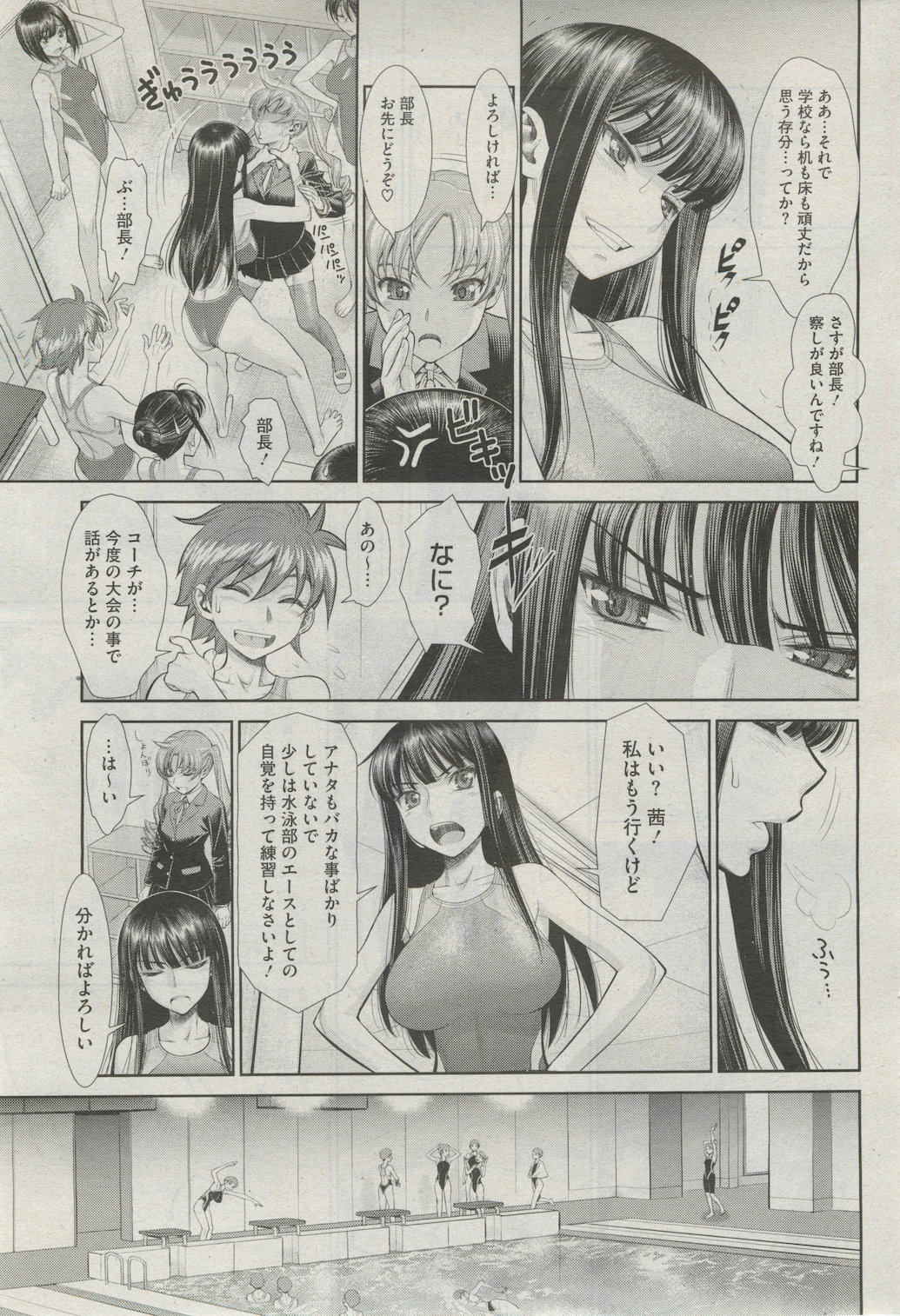 [水無月十三] デンマとカレシ page 3 full